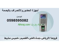 جهاز البصمة الحديث