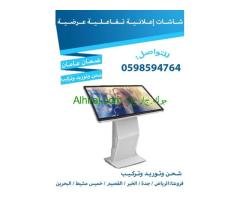 شاشات العرض التفاعلية