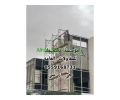 جي ار سي 0559168731