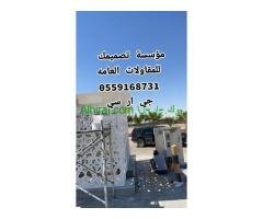 جي ار سي 0559168731