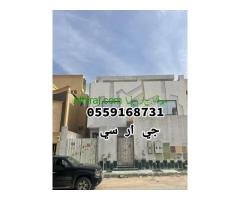 جي ار سي 0559168731
