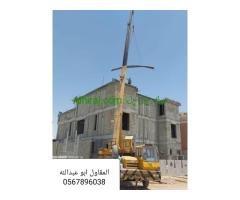 مقاول عام  الرياض