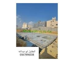 مقاول عام  الرياض