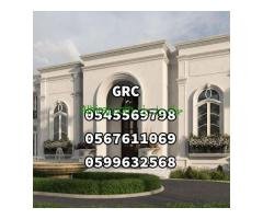 جي ار سي جدة  0545569798