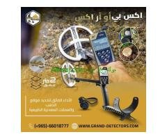جهاز كشف الكنوز والمعادن بالنظام الصوتي اكس بي اوركس