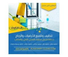 رش المبيدات وتعقيم المنازل في نجران
