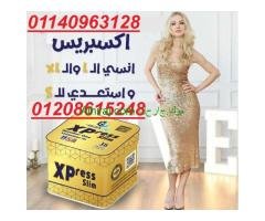 مع اكسبريس سليم جسمك مثالي01140963128/01208615248