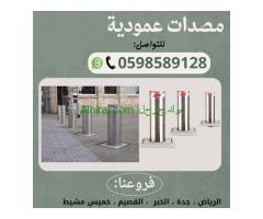 أنواع مصدات و حواجز أمنية