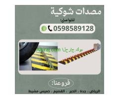 أنواع مصدات و حواجز أمنية
