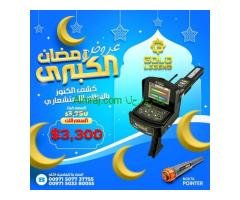 اقوي الخصومات من شركه جولدن ديتكتور لاجهزه كشف الكنوز