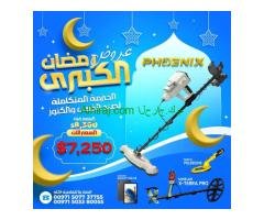 اقوي الخصومات من شركه جولدن ديتكتور لاجهزه كشف الكنوز