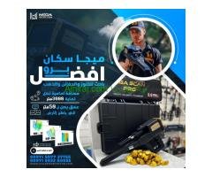 احدث اجهزه كشف الاثار والدفائن العميقه جهاز ميجا سكان برو