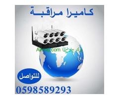 كاميرات المراقبة المتطورة ليلية ونهارية  حساسة 0598589293