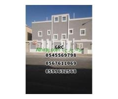 جي ار سي جدة  0545569798