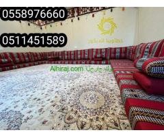 مفروشات الجبيل