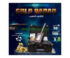 ابحث بسهولة مع GOLD RADAR الرفيق المثالي للكشف عن الكنوز الثمينة