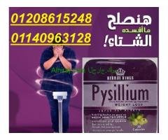 أحدث منتجات التخسيس بيسليوم 01140963128/01208615248