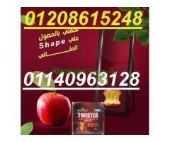 كبسولات تويستر للتخسيس twister slim.01140963128/01208615248