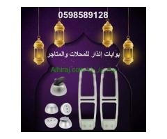 أنواع بوابات تأمين متاجر
