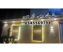 جي ار سي ابها