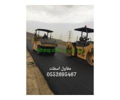 مقاول أسفلت الدمام