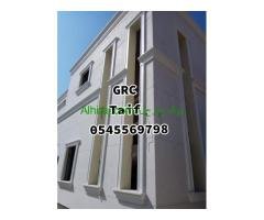 جي ار سي الباحة 0545569798