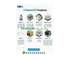 اكسسوارات مسابح مائيه للبيع