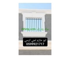 جي ارسي الرياض 2024
