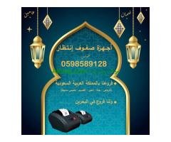 صفوف انتظار للعملاء
