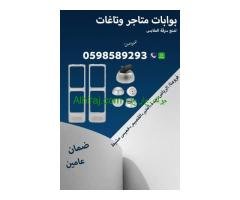اسعار بوابات انذار المتاجر لمنع سرقة البضائع