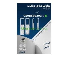 اسعار بوابات انذار المتاجر لمنع سرقة البضائع
