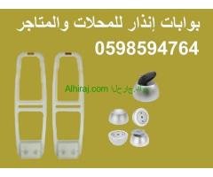 أفضل بوابات لمنع سرقة الملابس