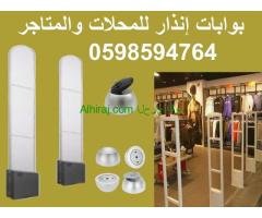 أفضل بوابات لمنع سرقة الملابس