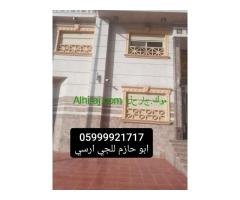 جي ارسي الرياض 2024