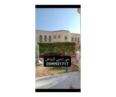 جي ارسي الرياض 2024