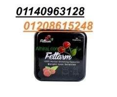 كبسولات فيتارم بلاك للتخسيس وحرق الدهون01140963128/01208615248