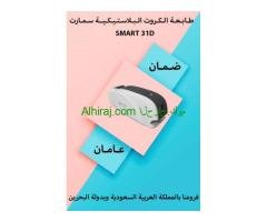 أنواع طابعات الكروت البلاستيكية