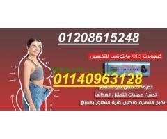 كبسولات فيتوشيب للتخسيس وحرق الدهون01140963128/01208615248