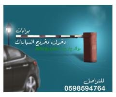 بوابة مواقف السيارات