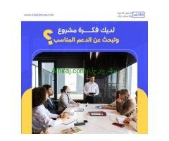 دراسات جدوى: قرارات استثمارية متقنة.