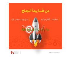 حلول تسويقية متميزة