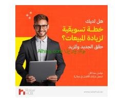 حلول تسويقية متميزة