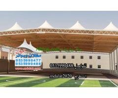 مظلات وسواتر وهناجر وسندوتش بنل وبرجولات 0535990477 - 0535990488