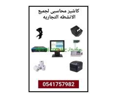 الرياض
