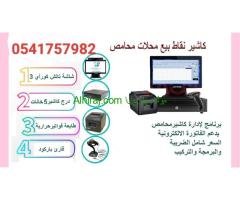 الرياض