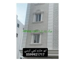 جي ارسي الرياض 2024