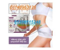 لاصقة تخسيس لحرق الترهلات 01140963128/01208615248