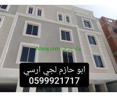 جي ارسي الرياض 2024
