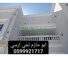 جي ارسي الرياض 2024