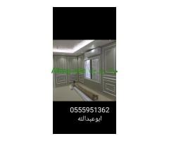 اصباغ وديكورات الجبيل